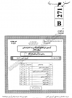 کاردانی به کارشناسی جزوات سوالات مدارک پزشکی کاردانی به کارشناسی سراسری 1390